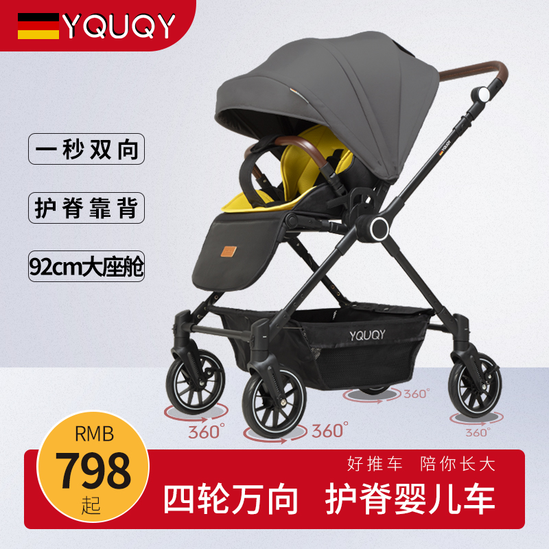YQUQY baby stroller can sit lying child light folding high landscape newborn baby trolley-Taobao