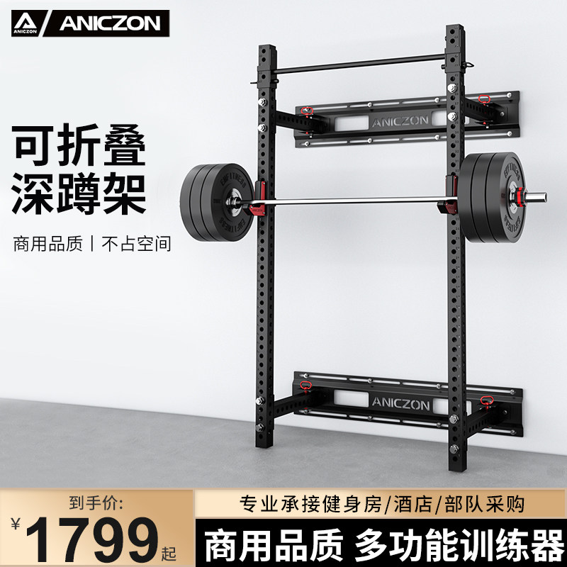 Folding deep squatting frame home wall-mounted deep squatting and push-up lever Suzuki suit Deep squatting gantry fitness integrated equipment-Taobao
