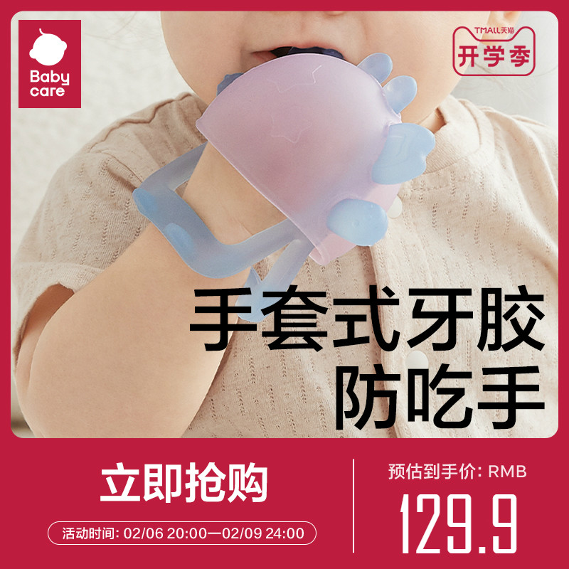Baby silicone baby tooth gel anti-eating handbite artificial mouth chewing toy grinding rods