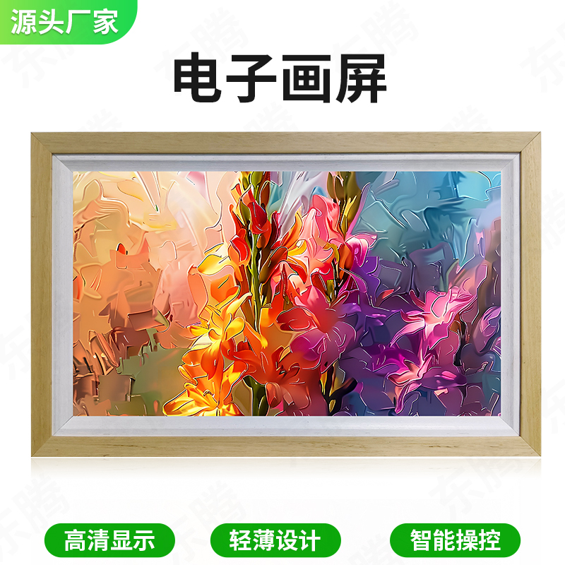 32/43/49/55/65/75/ 8698inch Digital Solid Wood Photo Frame Smart Electronic Art Frame Advertising Machine