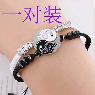 Chinese Style Retro Handmade Tai Chi Yin Yang Dragon Unisex Bracelet Couple Bracelet Pair Student Woven Gift