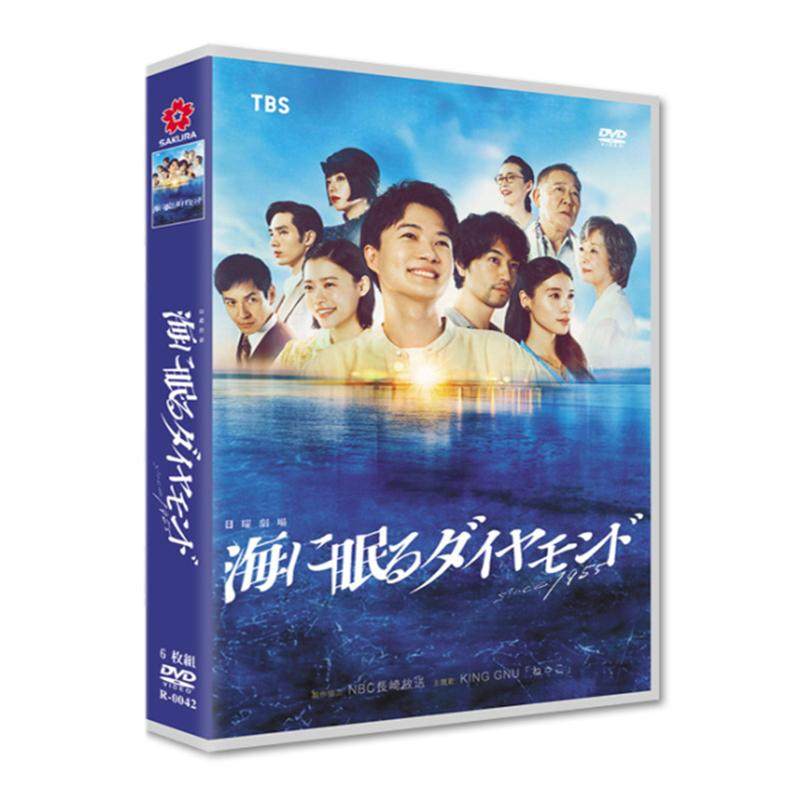 高清日剧《海中沉睡的钻石》DVD碟片，神木隆之介主演，不容错过的收藏品💎 -电视剧-淘宝百科网