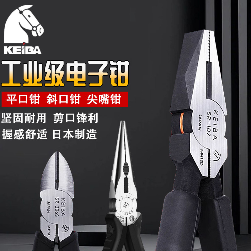 日本马牌钢丝钳斜口钳SR-206进电工多用能尖嘴钳SR-108 346S
