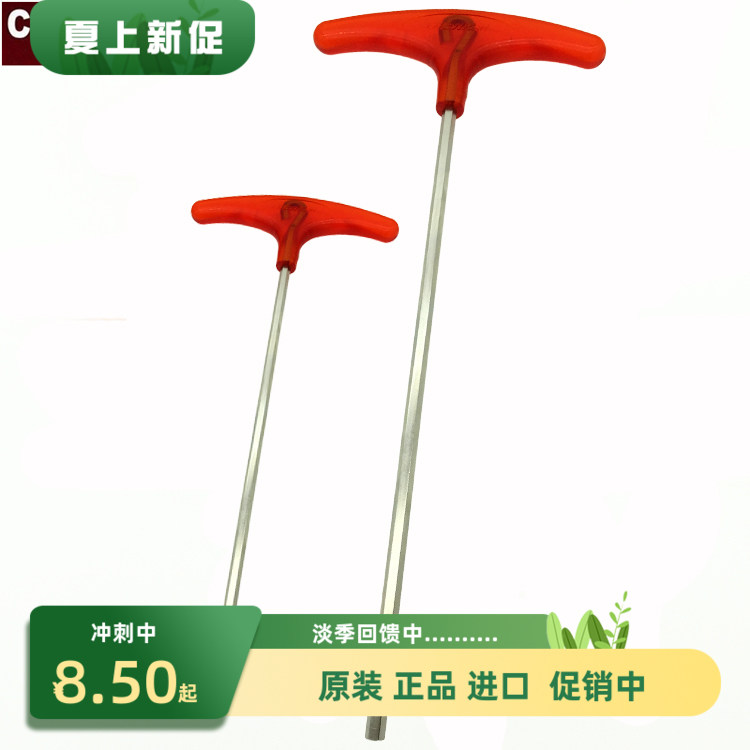 台湾CHEWRENT型内六角扳手进口加长T柄螺丝刀1.523456810mm