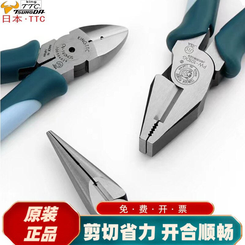 进口日本TTC角田偏芯轴强力老虎斜嘴尖嘴钳CN-160HGS强力剪电工钳