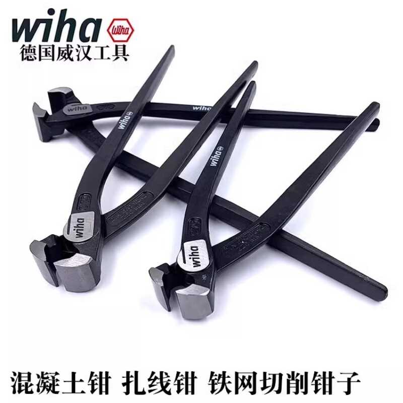 德国进口wiha威汉顶切钳混凝土钳建筑专用扎线断线钳胡桃拔钉钳