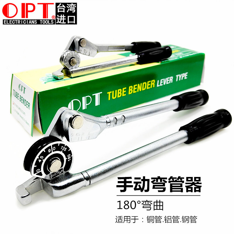 中国台湾OPT手动弯管器不锈钢铜铝铁管折弯器仪表管空调管弯管机