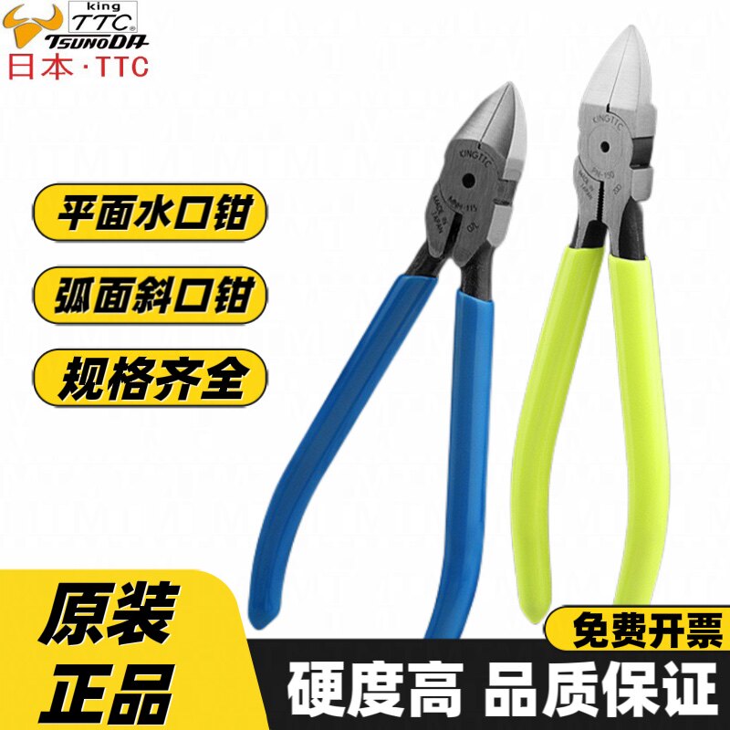 进口日本TTC水口钳塑料模型平面斜口钳斜口钳偏口钳斜嘴钳子PN150