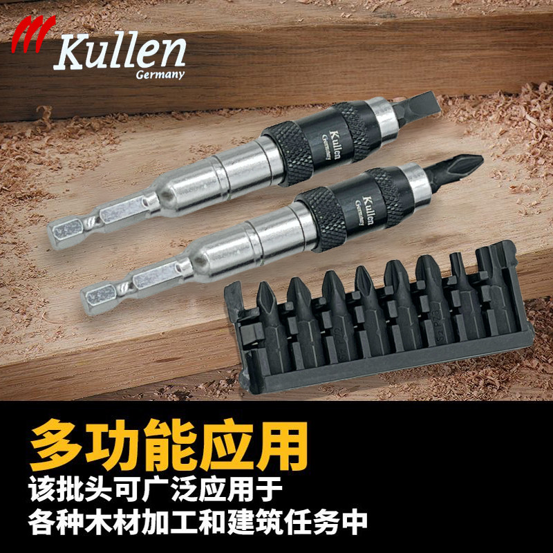 德国kullen六角柄磁性自锁接杆电钻万向延长杆加长快速转换批头子