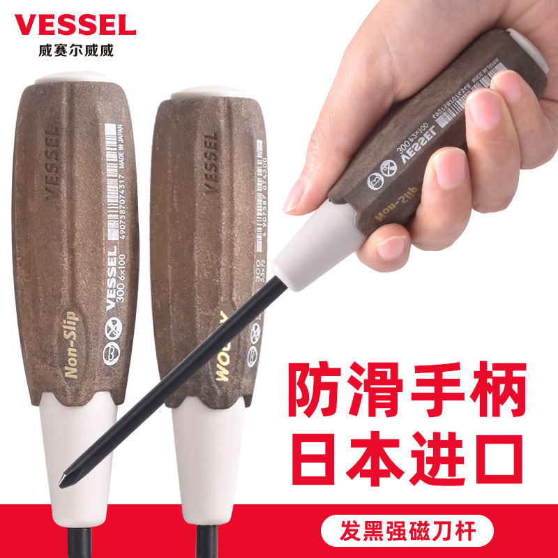 Vessel日本威威300/320/330木柄防滑柄螺丝刀起子贯通可敲击超硬