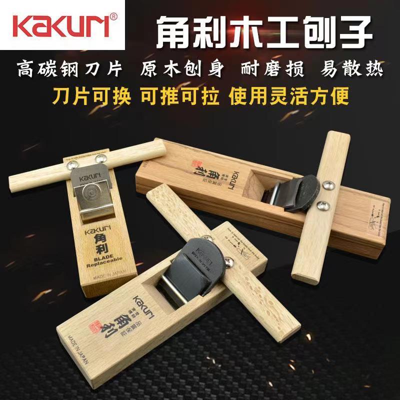 日本进口角利木工刨木匠木工工具鲁班刨平刨角刨小刨刨刀手工刨子