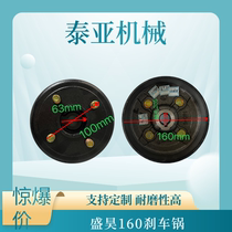 Shenghao brake drum electric tricycle accessories brake drum 160 (205 shaft hole) brake pot