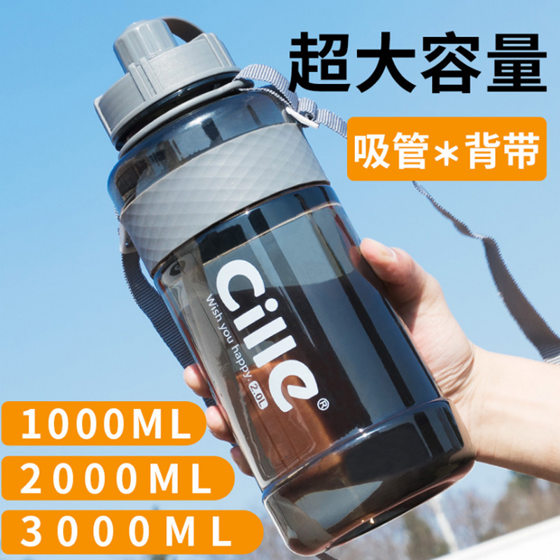 Outdoor water glass large capacity portable mountaineering anti-fall sports fitness kettle male and female universal straw 650-3000ml