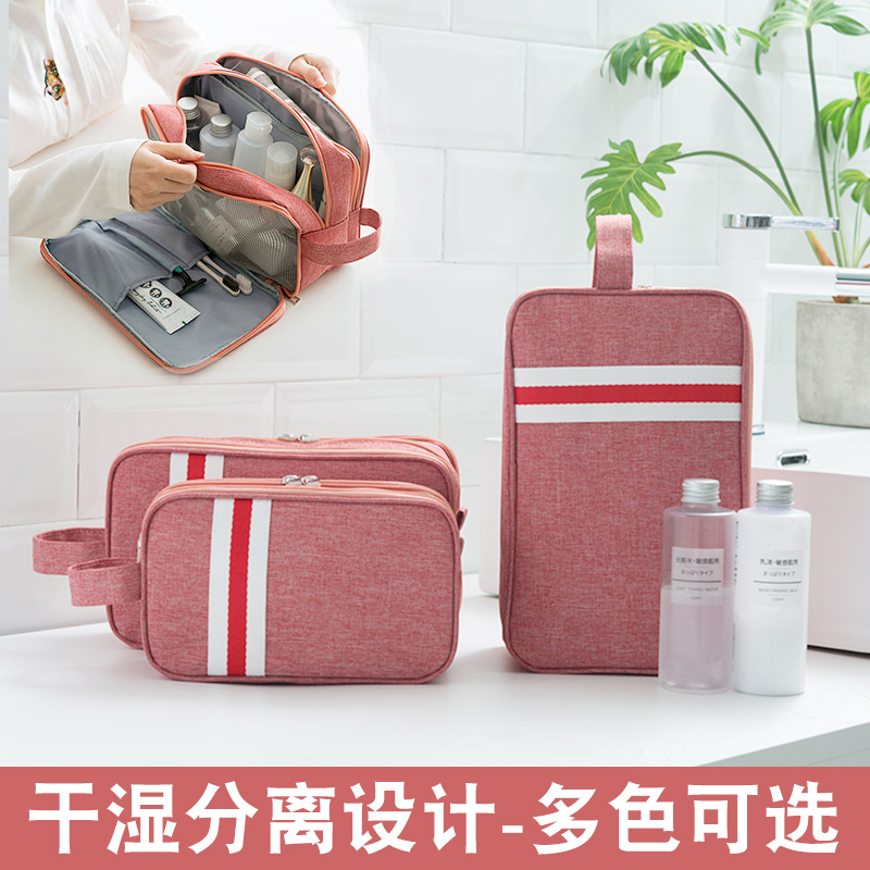 Business trip make-up washing bag for men and women portable travel small large capacity dry and wet separation high-stop waterproof hand-ins wind