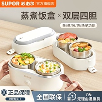 Hot food and rice artifact can be plugged in for office workers to keep warm electric steaming self-heating lunch box portable for lazy people