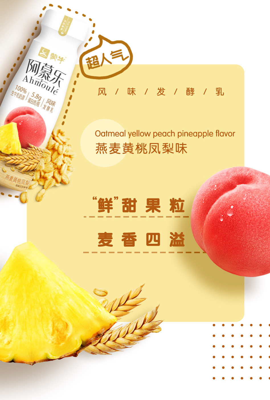安享好物 安享B级酸奶-蒙牛阿慕乐酸奶 国标