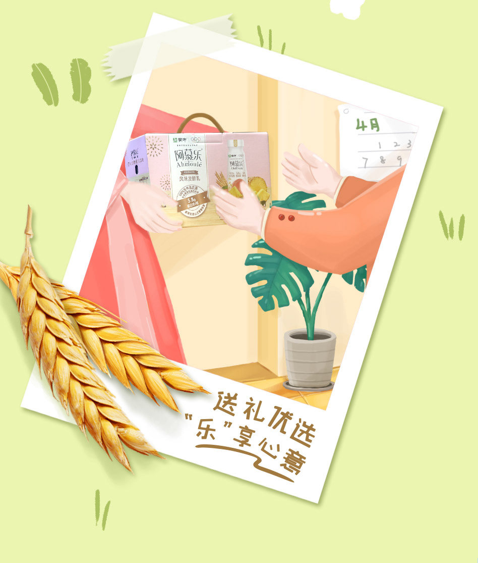 安享好物 安享B级酸奶-蒙牛阿慕乐酸奶 国标