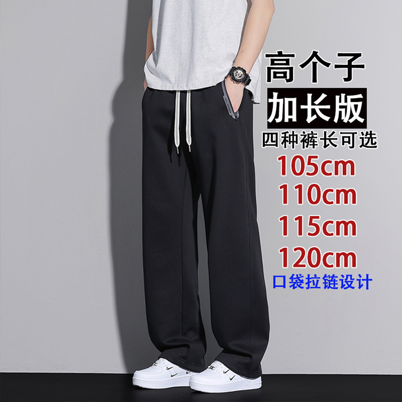 190cm Tall Extended Version Spring and Autumn Sweatpants for Men with Pockets and Zippers, Loose Straight-Leg Casual Sports Trousers for Teenagers 190cm Tall Extended Version Spring and Autumn Sweatpants for Men with Pockets and Zippers, Loose Straight-Leg Casual Sports Trousers for Teenagers