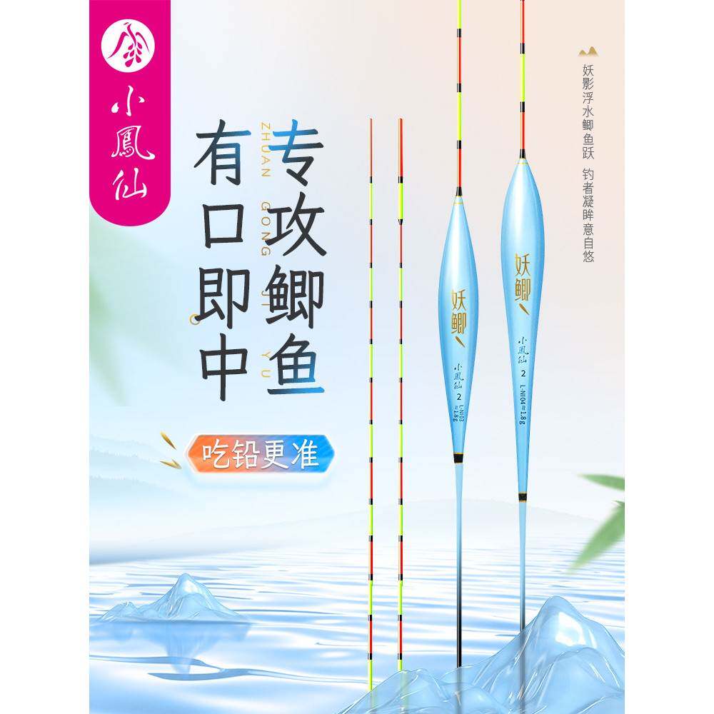 Совместный поплавок Xiaofengxian fish float, привлекающий внимание, высокочувствительный, с легким ртом, для ловли мелководного карася на поплавочное дно, специально предназначенный для ловли дикого карася