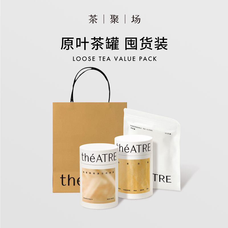 Theatre Tea Gathering Place Rooibos Tea Jasmine Snowflake Tea Tangerine Peel White Tea Tea Cans Drinking Combo Stockpile