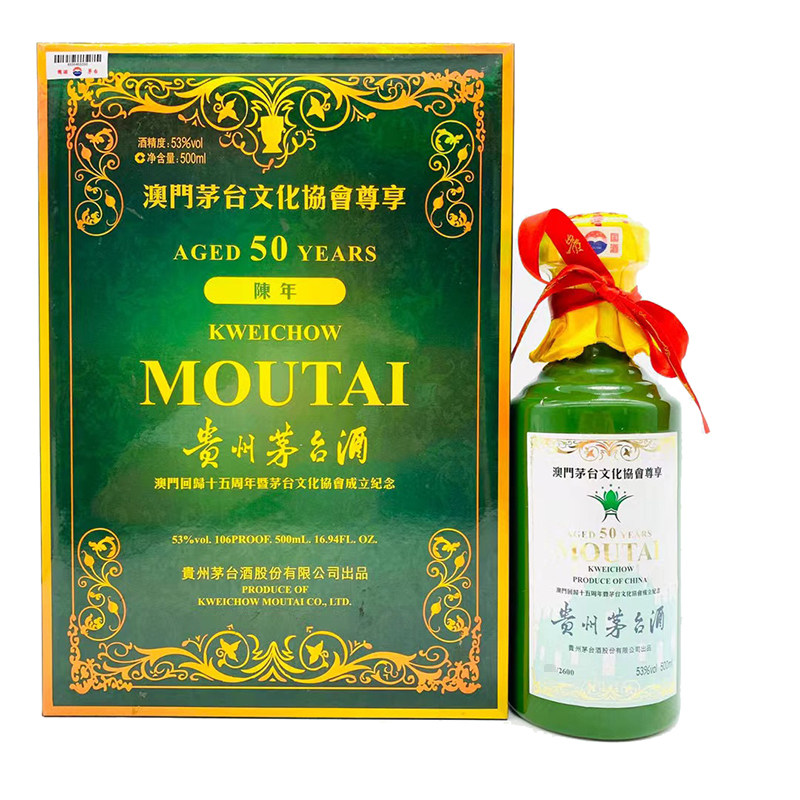 2015年53度500ML澳门回归十五周年暨茅台文化协会成立纪念茅台酒评价