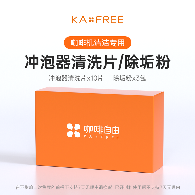 Coffee Freedom Coffee Machine 2-in-1 Cleaning Kit (Includes Brewing Unit Cleaning Tablets and Descaling Powder)