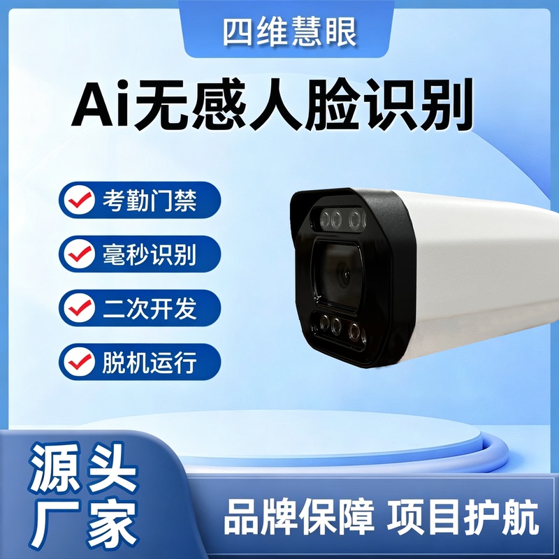 New Model of Unobtrusive Facial Recognition Camera for Factory Workday Check-In, Intelligent Dynamic Ai Attendance Camera New Model of Unobtrusive Facial Recognition Camera for Factory Workday Check-In, Intelligent Dynamic Ai Attendance Camera