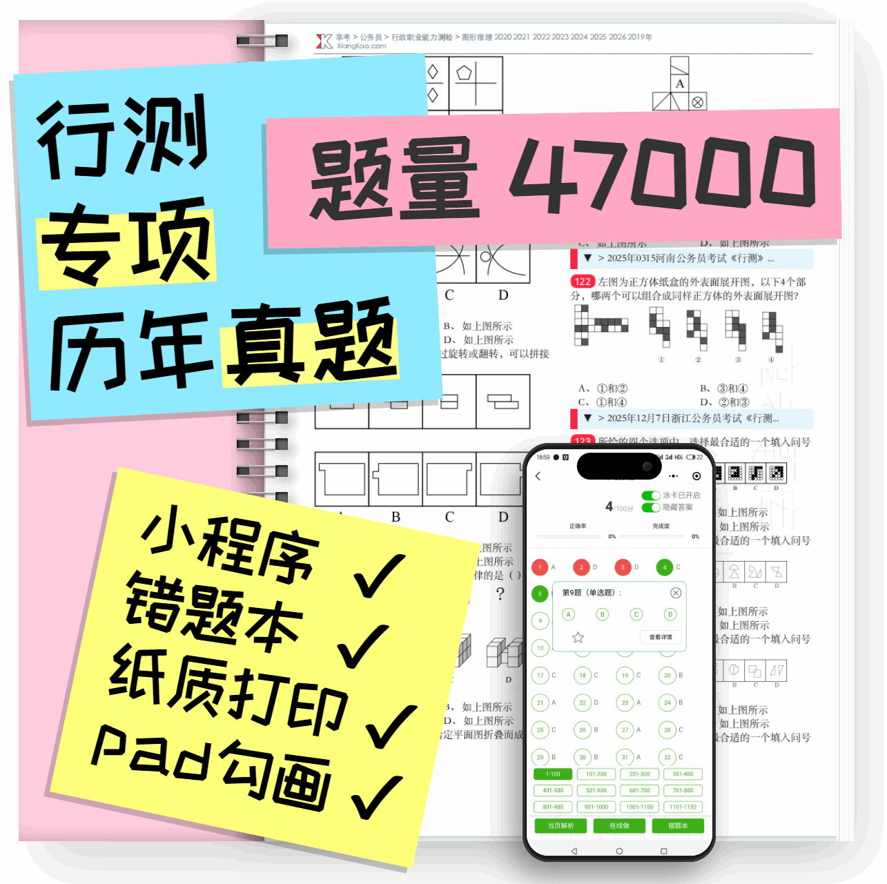 Practice Questions for the Civil Service Exam Special Modules, Comprehensive Question Bank, Exam Points, Test Papers, Random Order, Real Questions from Past Civil Service Exams, Printable Paper Versions, National and Provincial Exams, Fanbi Export Mini App Digital Version, 2027 Question Booklets Practice Questions for the Civil Service Exam Special Modules, Comprehensive Question Bank, Exam Points, Test Papers, Random Order, Real Questions from Past Civil Service Exams, Printable Paper Versions, National and Provincial Exams, Fanbi Export Mini App Digital Version, 2027 Question Booklets
