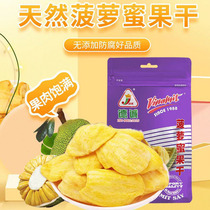 Decheng Vietnam imported Decheng jackfruit dried sweet potato chips banana dried taro headlines casual home snacks
