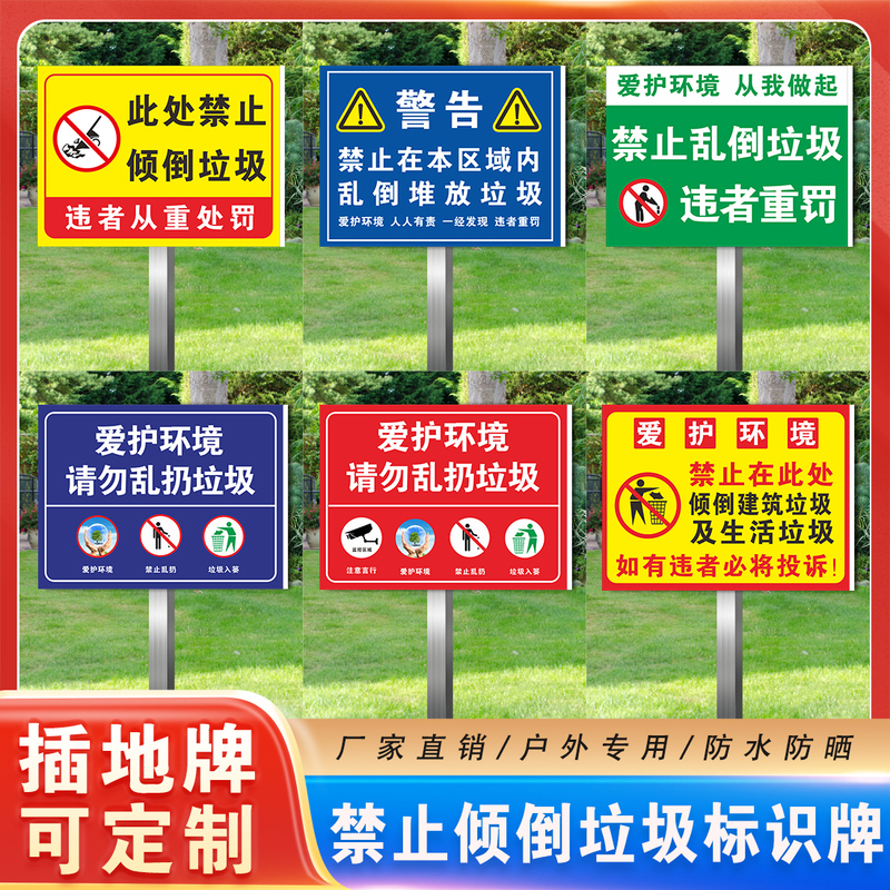 No Littering Warning Sign, Environmental Protection Sign, No Dumping Sign, Garbage Classification Sign