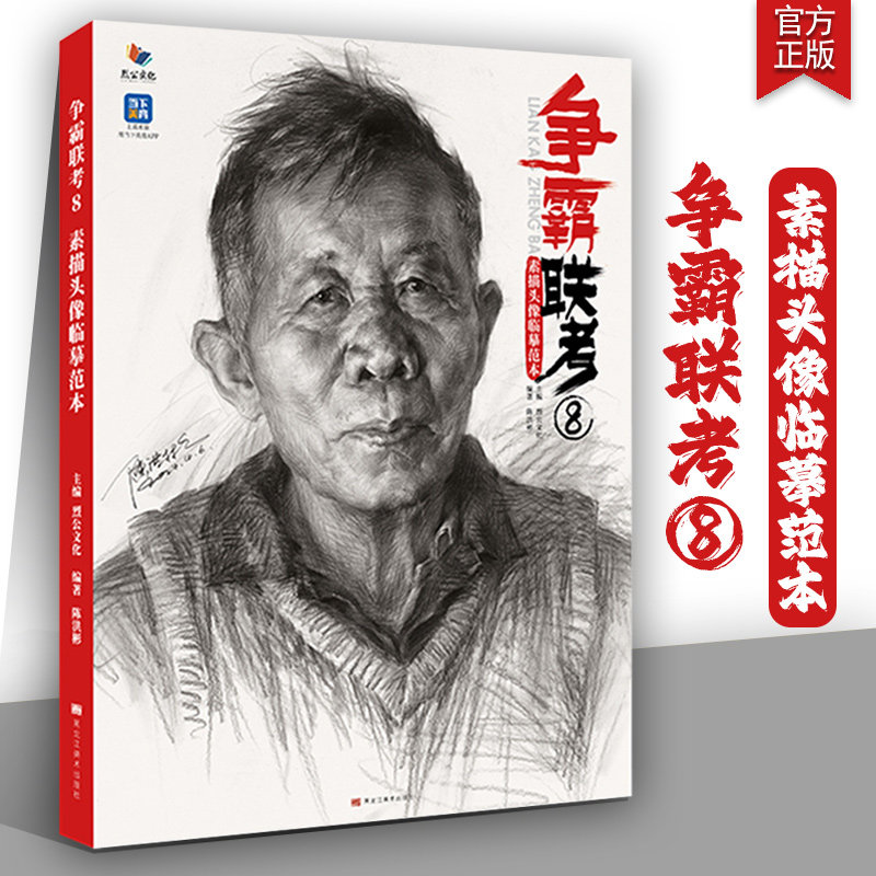 中国書道】「陸儼少 - 海派代表書法家系列作品集」上海書画出版社