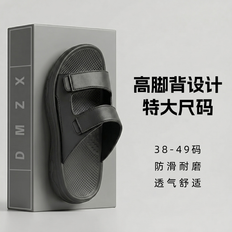 Large Size High Instep Slippers 4849 New Model 4647 Widened and Thickened for Outdoor Wear, Non-Slip, Odor-Resistant Eva Sandals and Slippers Large Size High Instep Slippers 4849 New Model 4647 Widened and Thickened for Outdoor Wear, Non-Slip, Odor-Resistant Eva Sandals and Slippers