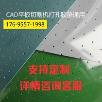 Jingwei skin new PINNAJIOCO clothing cutting machine rubber pad with hole vacuum breathable pad carton proofing machine
