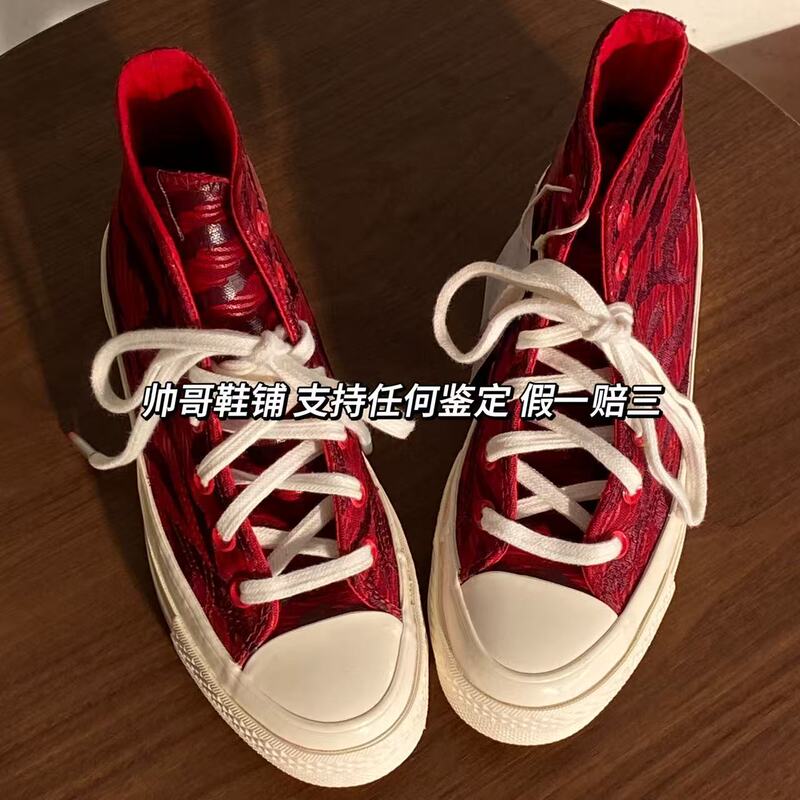 Converse 1970S New Year Water Tiger Year Limited Edition Burgundy High-Top Casual Canvas Shoes 173126C Converse 1970S New Year Water Tiger Year Limited Edition Burgundy High-Top Casual Canvas Shoes 173126C