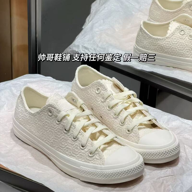 Converse Pure White Lace Embroidered Texture Low-Top White Canvas Shoes A16907C