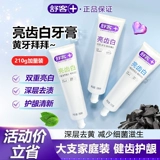 Зубная паста Shuke Shuke Bright Teeth, белая мятная, 210 г, отбеливающий бамбуковый уголь для девочек, официальный аутентичный продукт