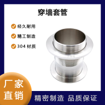 304 stainless steel wall pipe through wall single piece decorative sleeve single piece ring color plate steel plate decorative ring sleeve