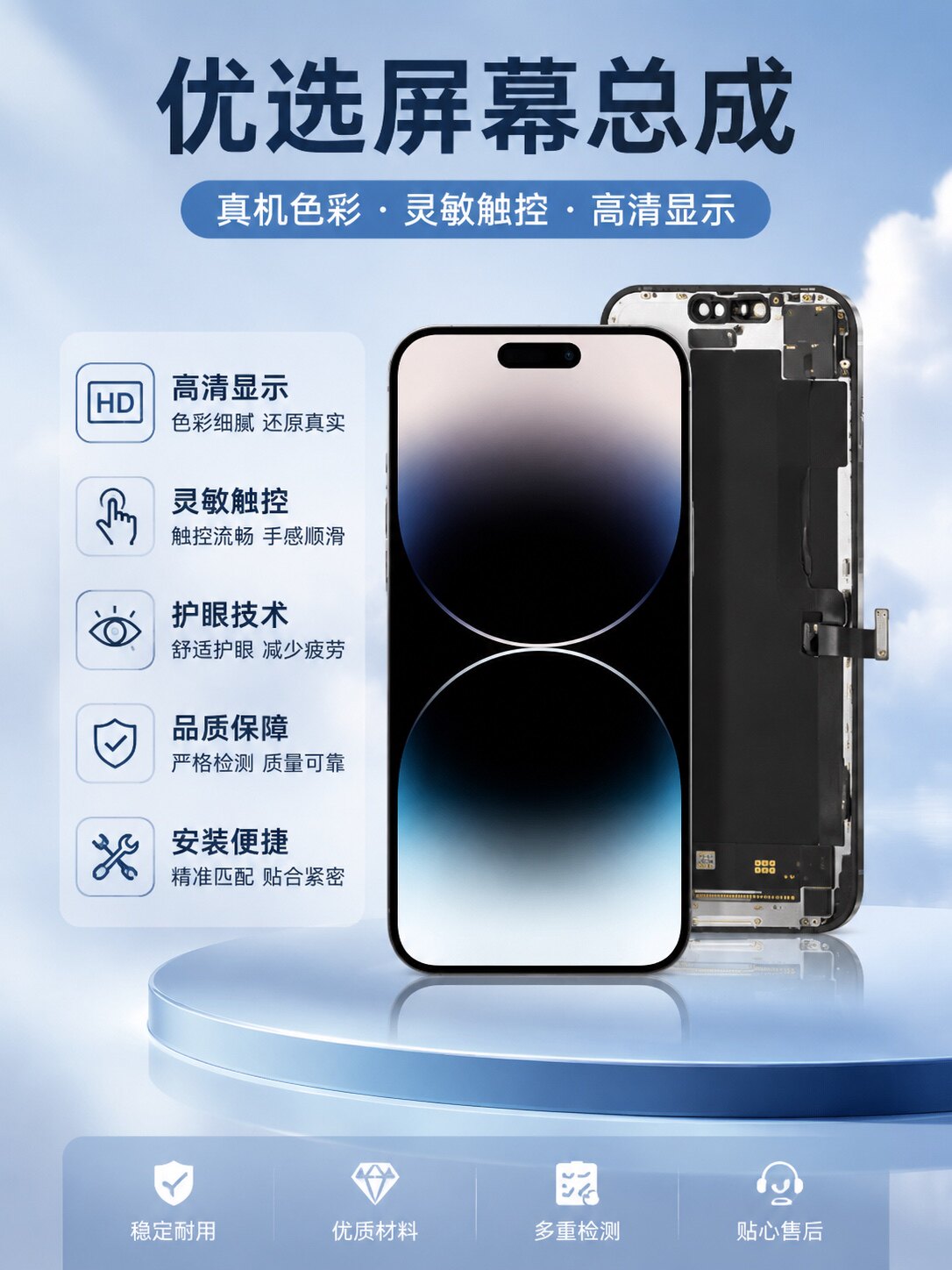 华强北屏幕批发零售