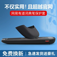 Netease youdao dao dao pen perforce Edition Перевод ручка все -схла 2.0 Новая ультра -тщательно продуманная антиопада