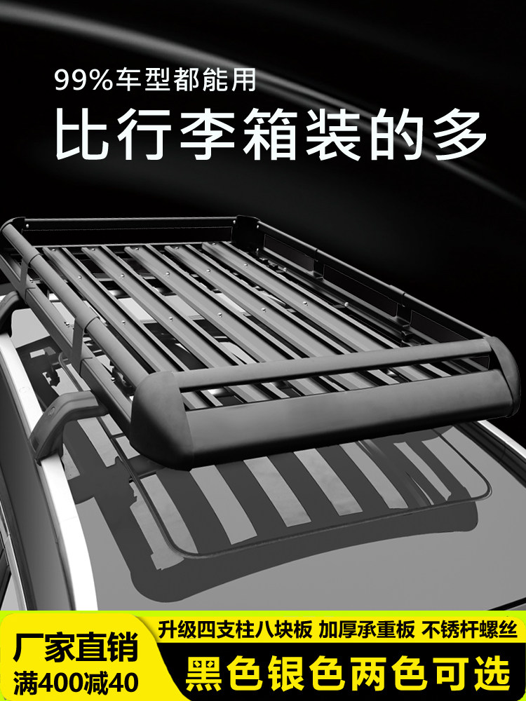 Car Roof Rack Suv Universal Car Travel Frame Shelf Special Luggage Frame Basket Off-Road Vehicle Modification Rack