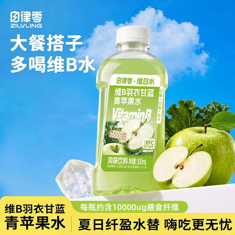 Lightly Flavored Vitamin B Kale Green Apple Water Drink, 0 Sugar, 0 Fat, Low Calorie, Contains Nfc, Sugar-Free Kale Drink Lightly Flavored Vitamin B Kale Green Apple Water Drink, 0 Sugar, 0 Fat, Low Calorie, Contains Nfc, Sugar-Free Kale Drink