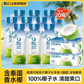 Light Coconut Water for Quick Hydration, Contains Electrolytes, 0 Fat, Refreshing, 100% Nfc Juice Drink, Suitable for Pregnant Women