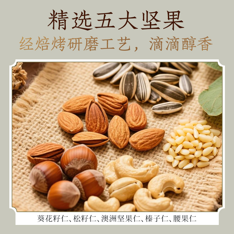 Light Bird's Nest Almond Seven White Drink Flagship Store Nutritional Cereal Nut Drink Breakfast Meal Replacement Complex Protein Drink