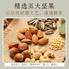 Light Bird's Nest Almond Seven White Drink Flagship Store Nutritional Cereal Nut Drink Breakfast Meal Replacement Complex Protein Drink