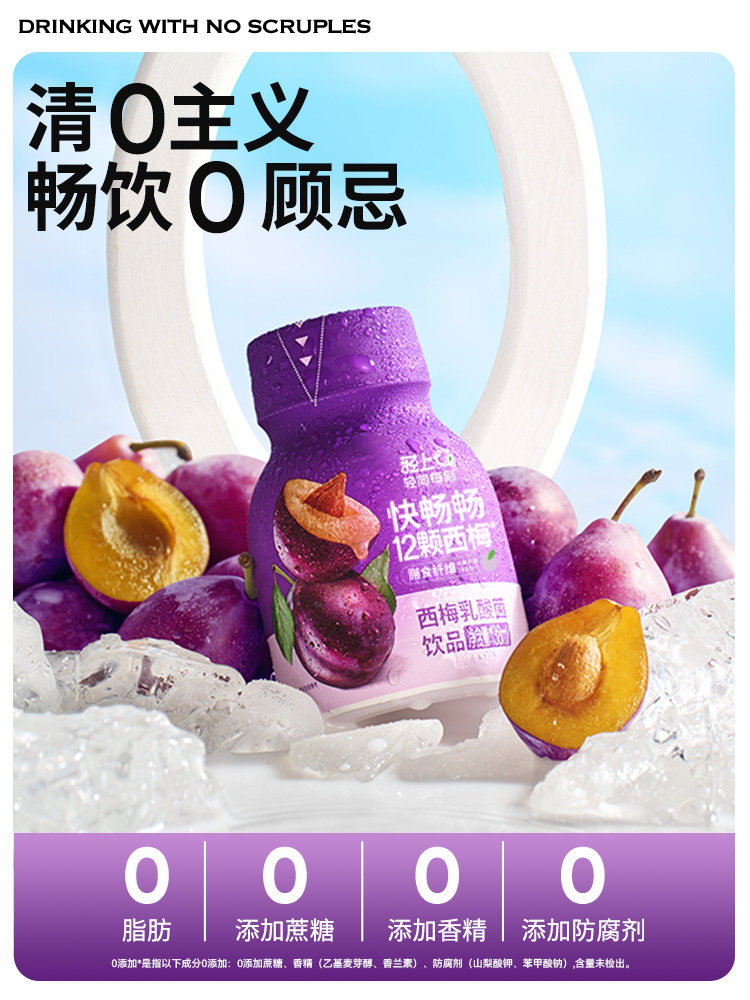 Light Prune Lactic Acid Bacteria Drink, Prebiotic Prune Juice, Meal Savior, Zero-Fat Drink, Small Bottle, Whole Box, Flagship Store