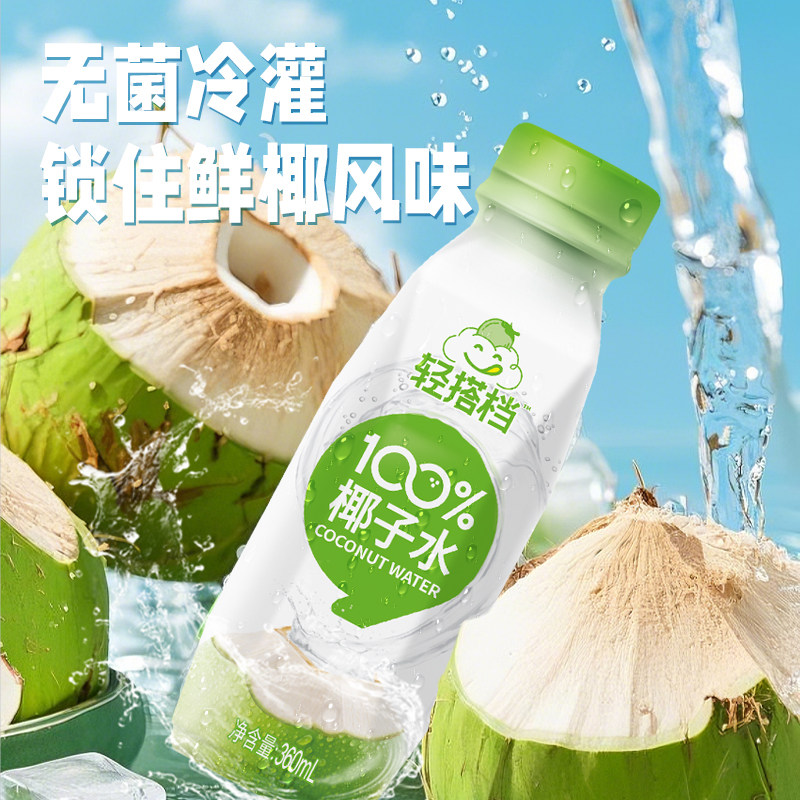 Lightly Carbonated 100% Coconut Water, 0 Fat Drink, Southeast Asian Coconut Source, Coconut Green Water, Coconut Fruit Juice Drink, Whole Box Packaging