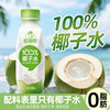 Lightly Carbonated 100% Coconut Water, 0 Fat Drink, Southeast Asian Coconut Source, Coconut Green Water, Coconut Fruit Juice Drink, Whole Box Packaging