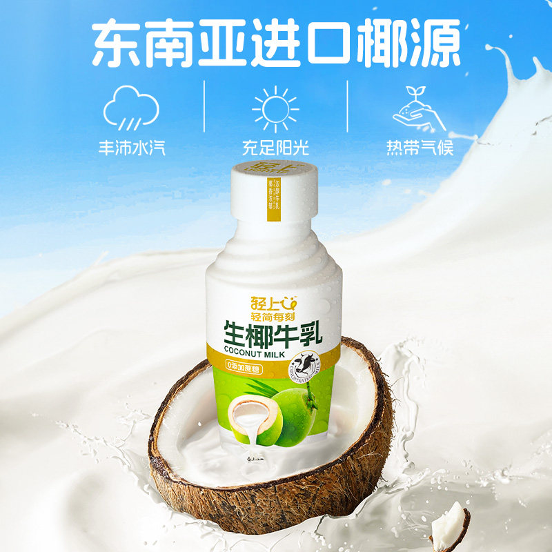 Lightly Processed Coconut Milk Southeast Asian Coconut Source Freshly Squeezed Coconut Juice Coconut Drink Containing Raw Milk Official Authentic Product