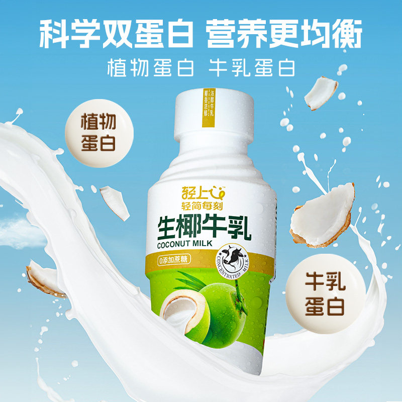 Lightly Processed Coconut Milk Southeast Asian Coconut Source Freshly Squeezed Coconut Juice Coconut Drink Containing Raw Milk Official Authentic Product