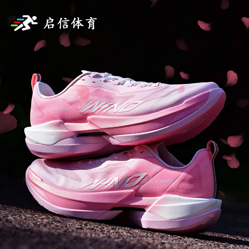Jordan丨Strong Wind 4 Pro Carbon Plate Shock-Absorbing, Non-Slip, Breathable, Pro Rebound + Ultra-Light Dual Technology Running Shoes